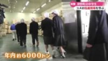 津野町の中学生 コメ出荷の流れを学ぶ 自分たちが育てたコメの食べ比べも【高知】