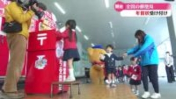 年賀状の受付開始　園児がかわいらしくPR【高知】