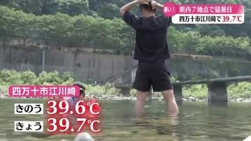《四万十市江川崎で39.7度》親子連れが四万十川で暑さしのぐ【高知】