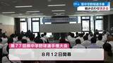 「高知県中学野球選手権大会の組み合わせ抽選会が7月25日行われた【高知】」の画像1