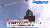 「GIKENスタジアムでランナーをお出迎え JR高知駅前の坂本龍馬像が引っ越し【高知】」の画像1