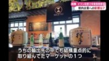 『我々にとったら為す術もない』続く中東の緊張 高知の企業にも影響が出始める【高知】