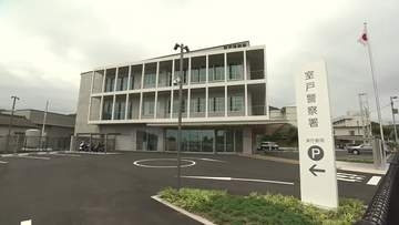 《南海地震に備え高台移転！停電時は9日間稼働できる自家発電装置も》室戸警察署　新庁舎で業務開始【高知】