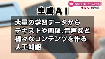 県内企業のAI活用事情【高知】