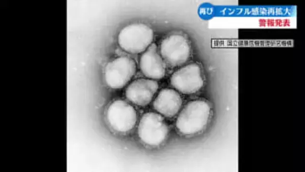 インフルエンザ再び基準値を超え警報発表 シーズン中2回の警報は1981年以降で初めて【高知】