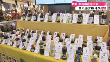 祝40周年！高知県地場産業大賞　大賞に輝いたのは「とさのぽん酢プロジェクト」【高知】