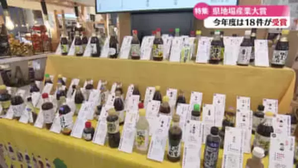 祝40周年！高知県地場産業大賞　大賞に輝いたのは「とさのぽん酢プロジェクト」【高知】