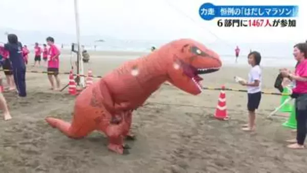 『はだしで走るのは気持ちいい』高知県黒潮町の砂浜で恒例の"はだしマラソン大会”【高知】