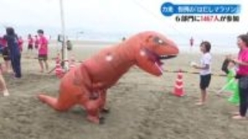『はだしで走るのは気持ちいい』高知県黒潮町の砂浜で恒例の"はだしマラソン大会”【高知】