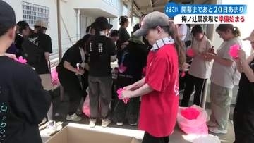 【よさこい祭り】炎天下のなか競演場で準備始まる【高知】