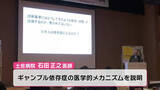 「『回復し続けることが大事』ギャンブル依存症への理解深めるセミナー【高知】」の画像1