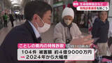 「特殊詐欺被害を防ごうと生命保険協会高知県協会が街頭活動【高知】」の画像1