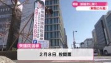 衆院選 高知県内2選挙区の候補者に聞く『解散の大義』【高知】