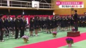 《期待を胸に新たな一歩》高知県内多くの公立中学校で卒業式【高知】
