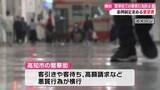 「《条例制定でぼったくり被害防止を》飲食業の団体が高知市に要望書を提出【高知】」の画像1
