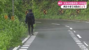 《天気激変！大粒の『ひょう』が突然》高知県四万十市では真夏日も天候急変【高知】