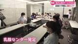 「《乳がん患者を支える新組織》高知赤十字病院に乳腺センター発足【高知】」の画像1