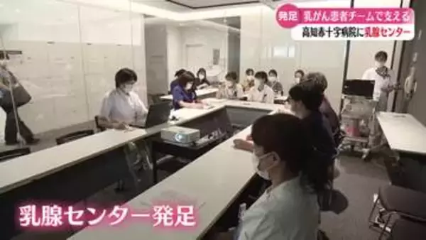 《乳がん患者を支える新組織》高知赤十字病院に乳腺センター発足【高知】