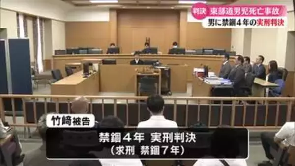 《高知東部自動車道死亡事故》被告に禁錮4年の実刑判決【高知】