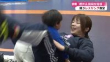宿毛市でオリンピック金メダリストがレスリング教室開催 子どもたちがタックルに挑戦【高知】