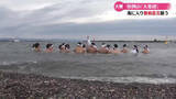「大寒みそぎ 種崎海岸で若手神職が身を清める【高知】」の画像1