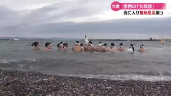 大寒みそぎ 種崎海岸で若手神職が身を清める【高知】