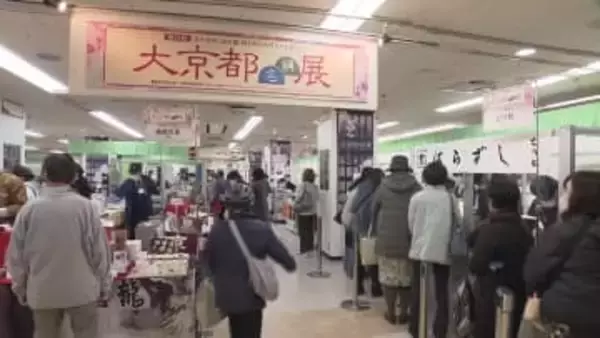 《抹茶スイーツに織物やお香など伝統工芸品も》京都の伝統の味や技を一堂に集めた物産展が高知大丸でスタート【高知】