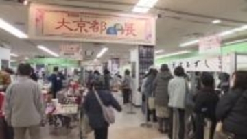 《抹茶スイーツに織物やお香など伝統工芸品も》京都の伝統の味や技を一堂に集めた物産展が高知大丸でスタート【高知】