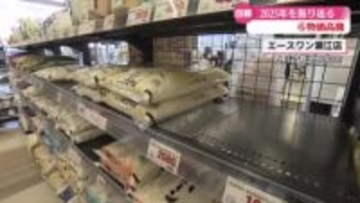 年末回顧シリーズ『物価高騰』　コメに翻弄された消費者や生産者たち【高知】