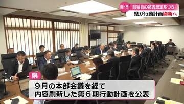 南海トラフ地震対策推進本部会議 計画内容の刷新に向けた各部局の取り組みを協議【高知】