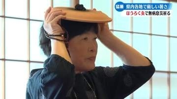 土用の丑の日も県内は厳しい暑さ 四万十市では最高気温39.4℃と全国一の暑さに 高知市では『ほうろく灸』【高知】