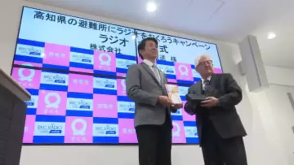 《能登半島地震を教訓に避難所にラジオを》高知放送が四万十市と宿毛市にラジオを贈呈【高知】