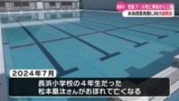 高知市長浜小学校　水泳授業再開に向け保護者に説明会【高知】