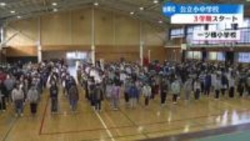 気持ちを新たに 県内のほとんどの小中学校で３学期はじまる【高知】