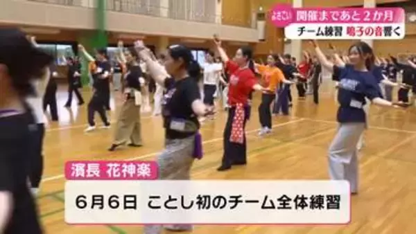 《よさこいまであと2か月》人気チームは早くも練習スタート【高知】