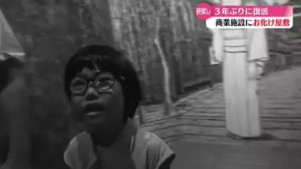 《雪女や耳なし芳一》イオンモール高知で夏の風物詩きもだめしのイベント【高知】
