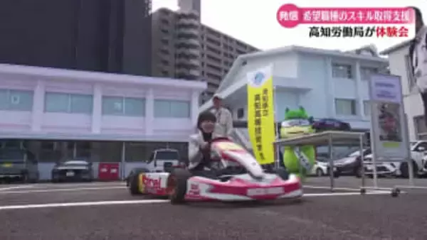 ハロートレーニング体験会　公的職業訓練を多くの人に活用してもらって【高知】