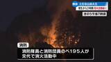 「土佐市山林火災 発生から約21時間経つも鎮火に至らず 懸命の消火活動続く【高知】」の画像1