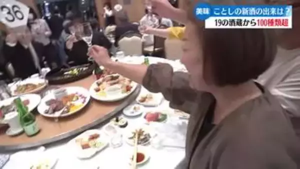 『それぞれ味の特徴があって大好き』高知県内の19酒蔵の新酒が集う 土佐新酒の会【高知】