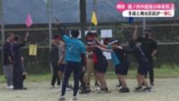 学校再編で閉校が決まっている須崎市の中学校で最後の体育祭【高知】