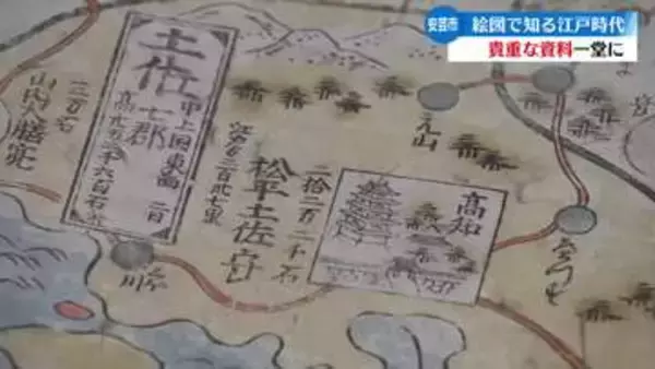 絵図で江戸時代の様子を楽しむ　安芸市の資料館で特別展【高知】