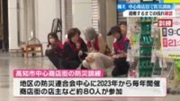 11月5日は『津波防災の日』高知市中心商店街で防災訓練【高知】