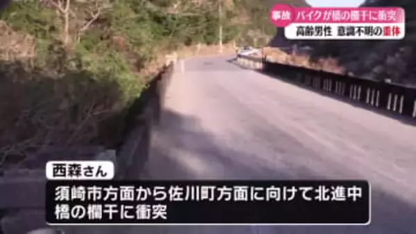 佐川町の国道でバイクが橋の欄干に衝突 運転していた男性が意識不明の重体【高知】