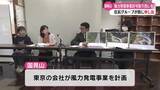 「地元住民が高知県に『国見山風力発電の許可取り消し』を申し出【高知】」の画像1