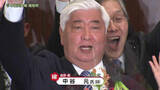 「衆院選高知1区 中谷元氏（自民・前）が当選確実『暮らしが豊かになるよう全力で頑張る』【高知】」の画像1