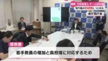 『各校を訪問し取り組み状況の把握につとめる』高知県内10の小学校で導入中の“チーム担任制”今城教育長が会見【高知】