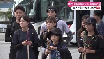 《100キロを歩き、心身鍛えろ！》若者が令和の武者修行【高知】