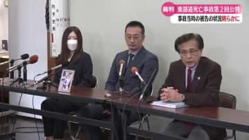 高知東部自動車道の車の衝突事故 過失運転致死傷の罪に問われている男の2回目の裁判【高知】