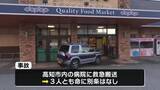 「高知市のスーパーの駐車場で車が歩行者をはね店に突っ込む事故【高知】」の画像1