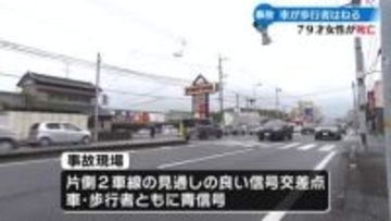 高知県南国市の国道交差点 女性が車にはねられ死亡【高知】